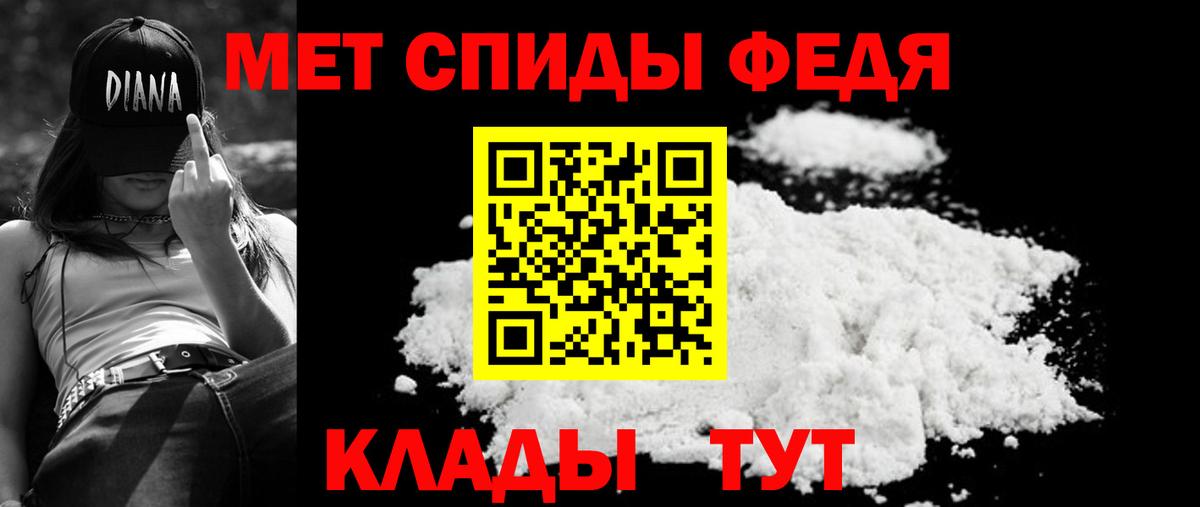 АМФЕТАМИН Розовый Горно-Алтайск
