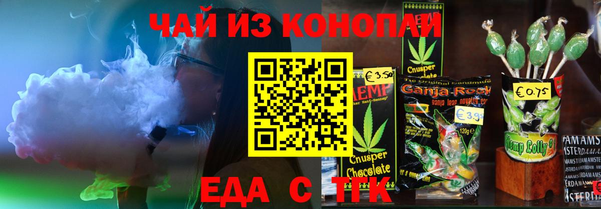 Cannafood марихуана  Вход с VPN  Горно-Алтайск 