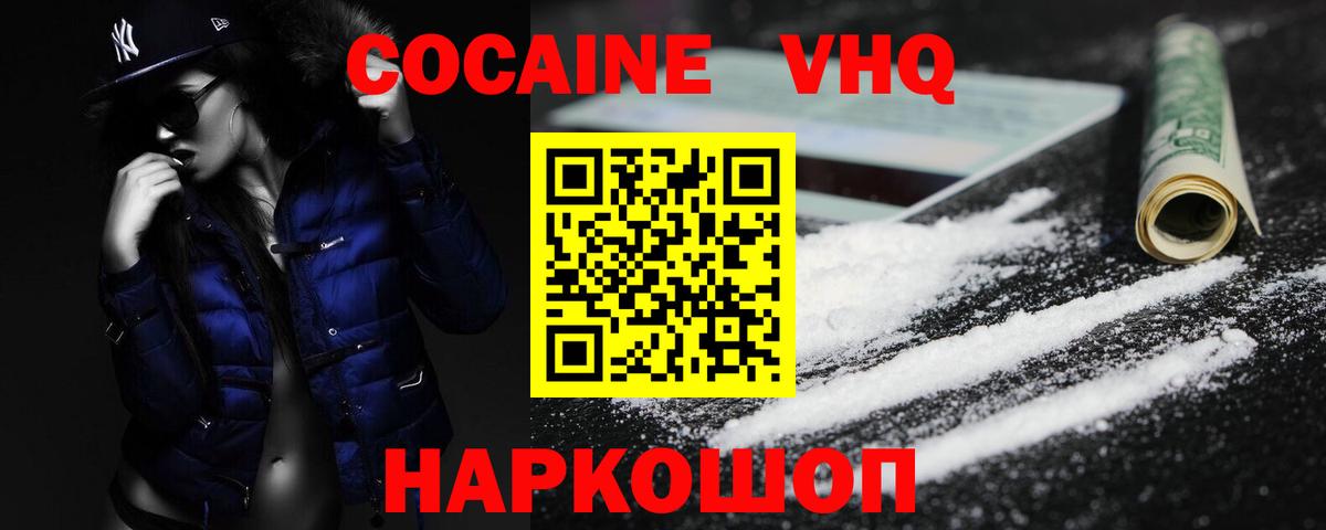 Кокаин Columbia  Вход с VPN  Горно-Алтайск  Кокаин 97% 