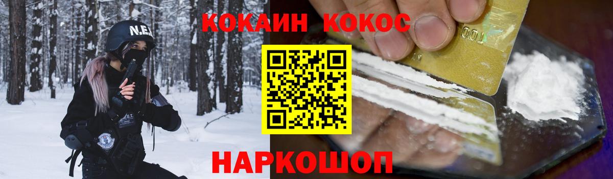 Кокаин 98% Горно-Алтайск