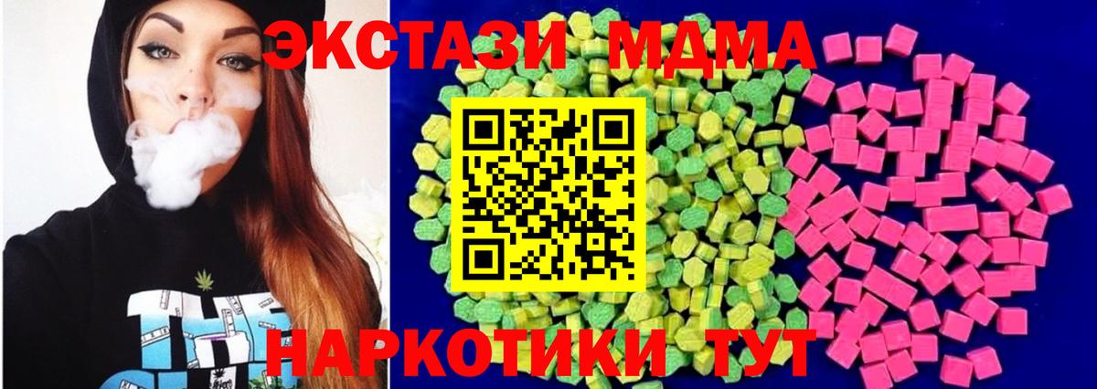 Экстази круглые Горно-Алтайск