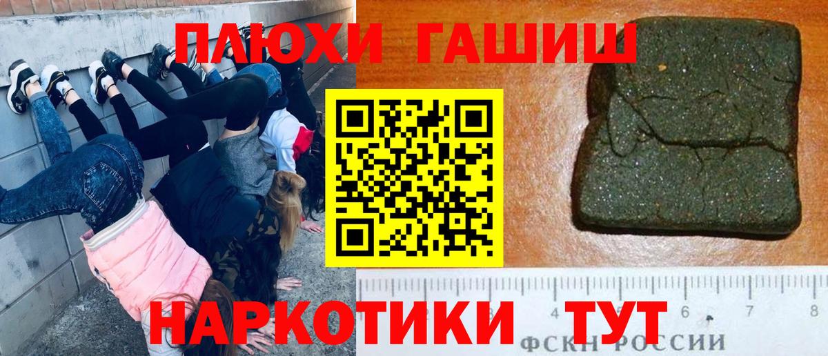 ГАШИШ гарик Горно-Алтайск
