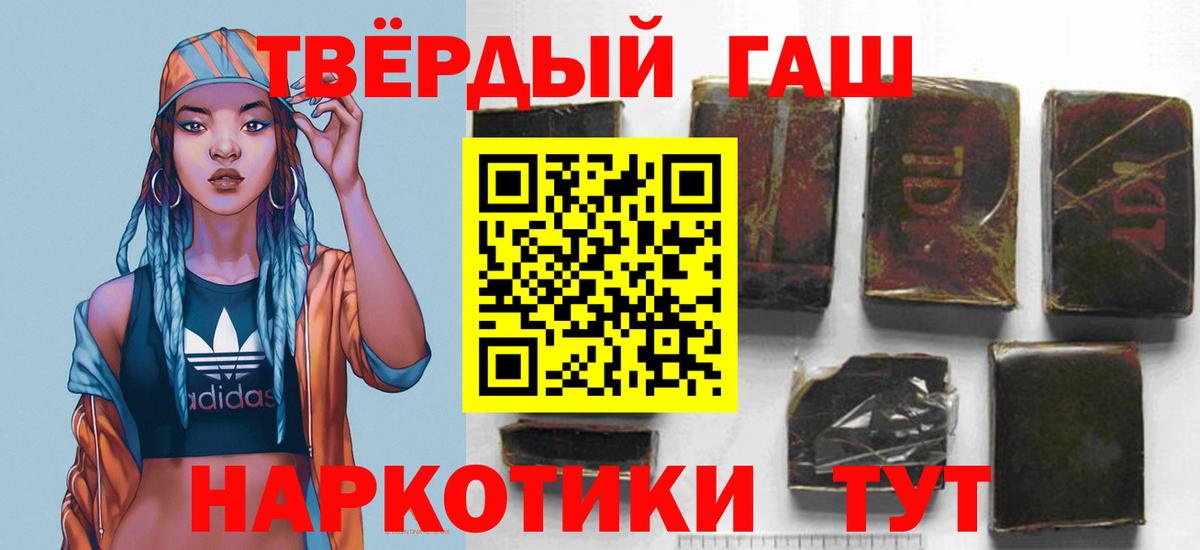 цена наркотик  Вход с VPN  ГАШ  ГАШ VHQ  Горно-Алтайск  ГАШ гашик 