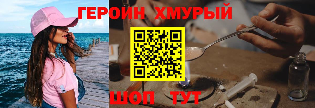 Горно-Алтайск  ГЕРОИН гречка  Вход с VPN 