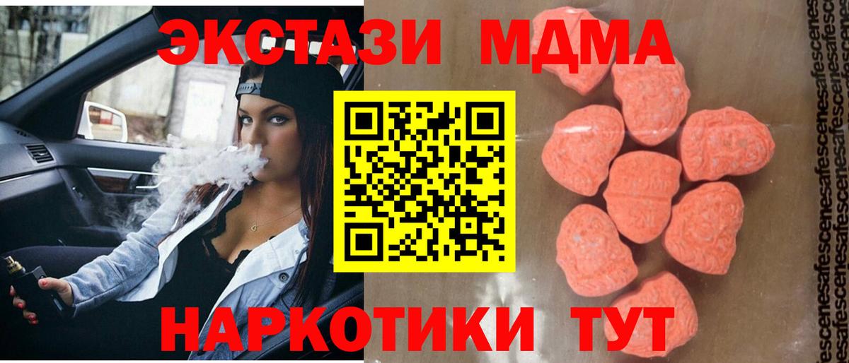 MDMA Molly  Вход с VPN  Горно-Алтайск  МДМА молли 