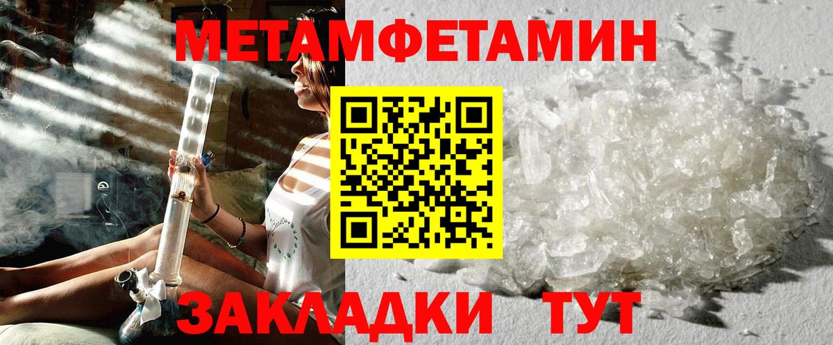 Первитин Methamphetamine  Метамфетамин  Вход с VPN  Горно-Алтайск  Первитин Methamphetamine 