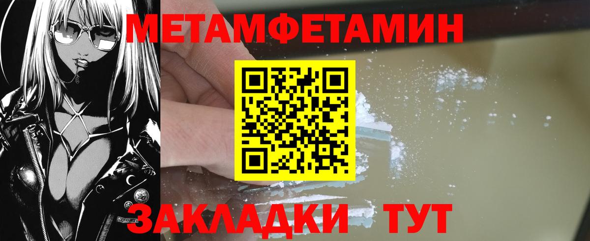 Первитин мет Горно-Алтайск