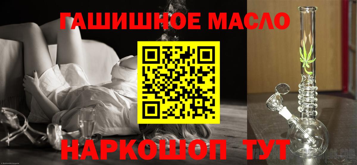 Горно-Алтайск  Дистиллят ТГК вейп с тгк  Вход с VPN  Дистиллят ТГК THC oil 