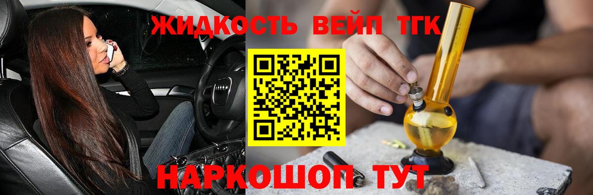 Дистиллят ТГК THC oil Горно-Алтайск