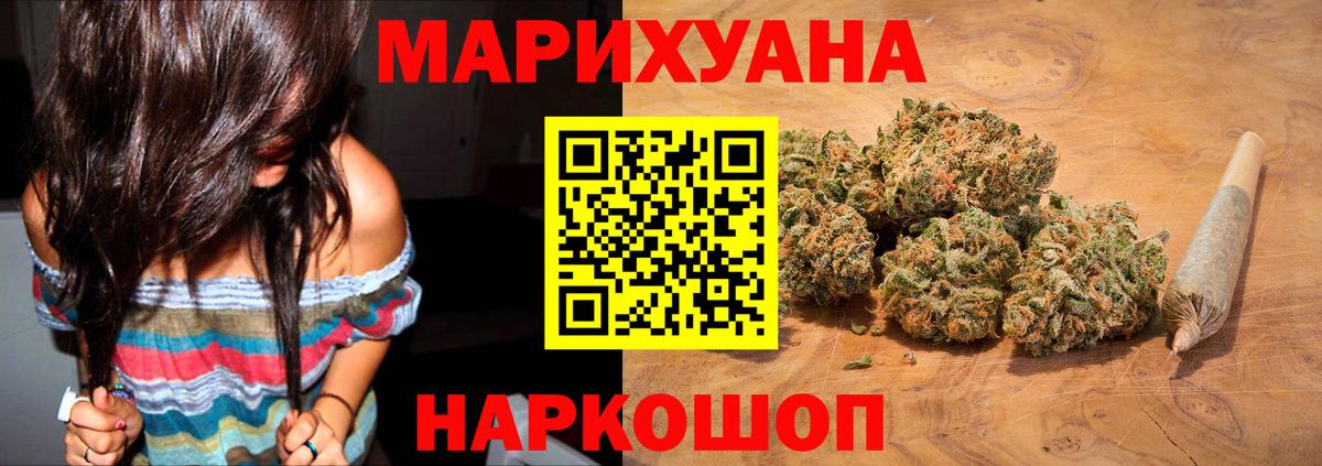 Бошки Шишки AK-47 Горно-Алтайск